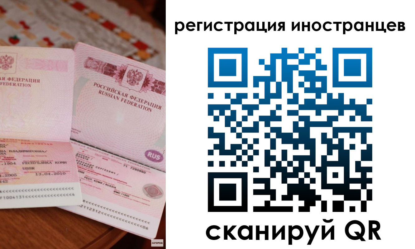 прописка ребенка в Котельниках