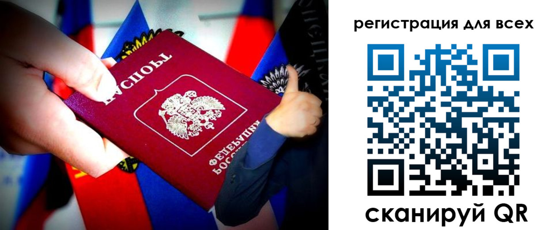 прописка штамп в Котельниках